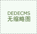 中國經(jīng)濟(jì)新春新觀察丨“創(chuàng)新鏈”遇見“產(chǎn)業(yè)鏈”——科技成果轉(zhuǎn)化推動(dòng)新質(zhì)生